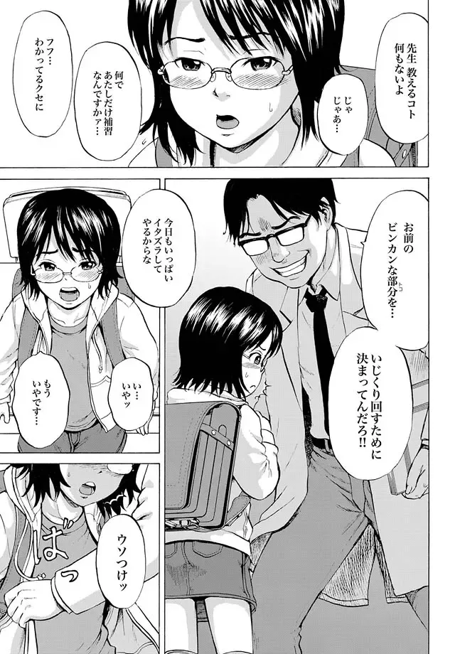 [Kawady Max - Kouzuki Rio - Yano Toshinori] COMIC XO Zetsu! Vol. 31 Fhentai - Page 53