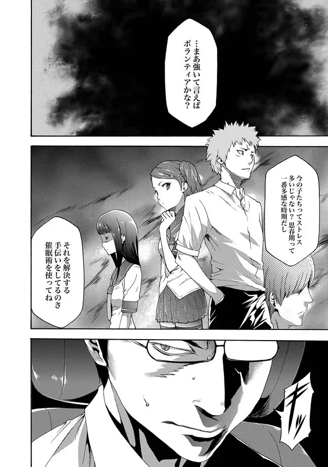 [Kawady Max - Kouzuki Rio - Yano Toshinori] COMIC XO Zetsu! Vol. 31 Fhentai - Page 6