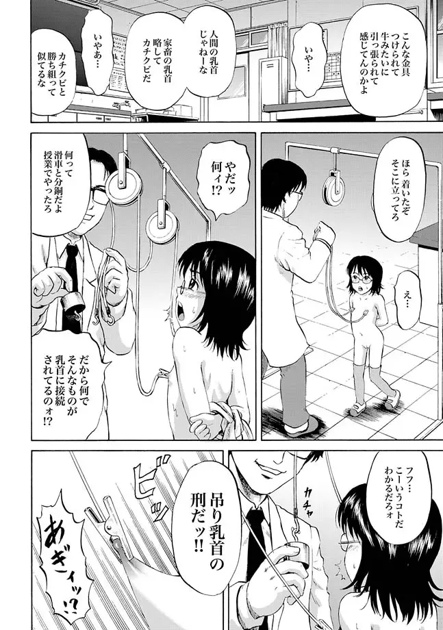 [Kawady Max - Kouzuki Rio - Yano Toshinori] COMIC XO Zetsu! Vol. 31 Fhentai - Page 76