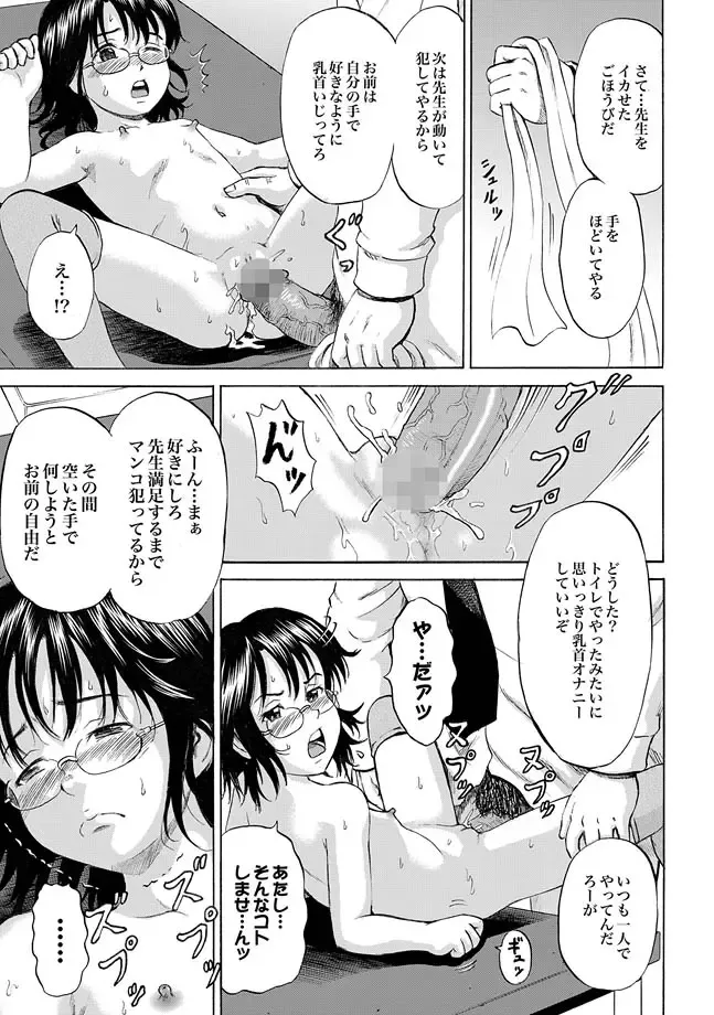 [Kawady Max - Kouzuki Rio - Yano Toshinori] COMIC XO Zetsu! Vol. 31 Fhentai - Page 85