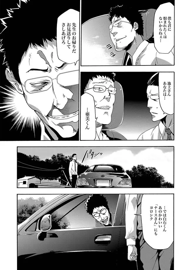 [Kawady Max - Kouzuki Rio - Yano Toshinori] COMIC XO Zetsu! Vol. 31 Fhentai - Page 9