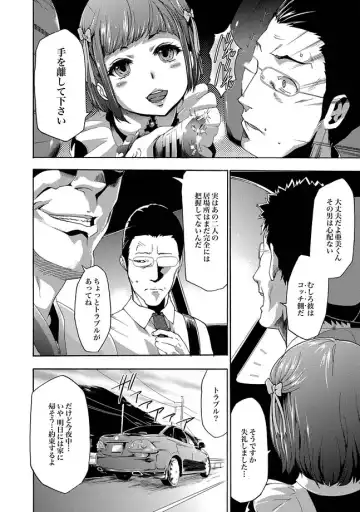 [Kawady Max - Kouzuki Rio - Yano Toshinori] COMIC XO Zetsu! Vol. 31 Fhentai - Page 8