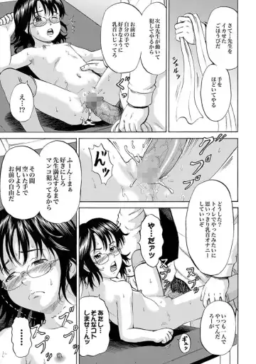 [Kawady Max - Kouzuki Rio - Yano Toshinori] COMIC XO Zetsu! Vol. 31 Fhentai - Page 85