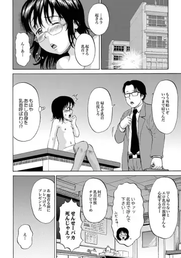 [Kawady Max - Kouzuki Rio - Yano Toshinori] COMIC XO Zetsu! Vol. 31 Fhentai - Page 90