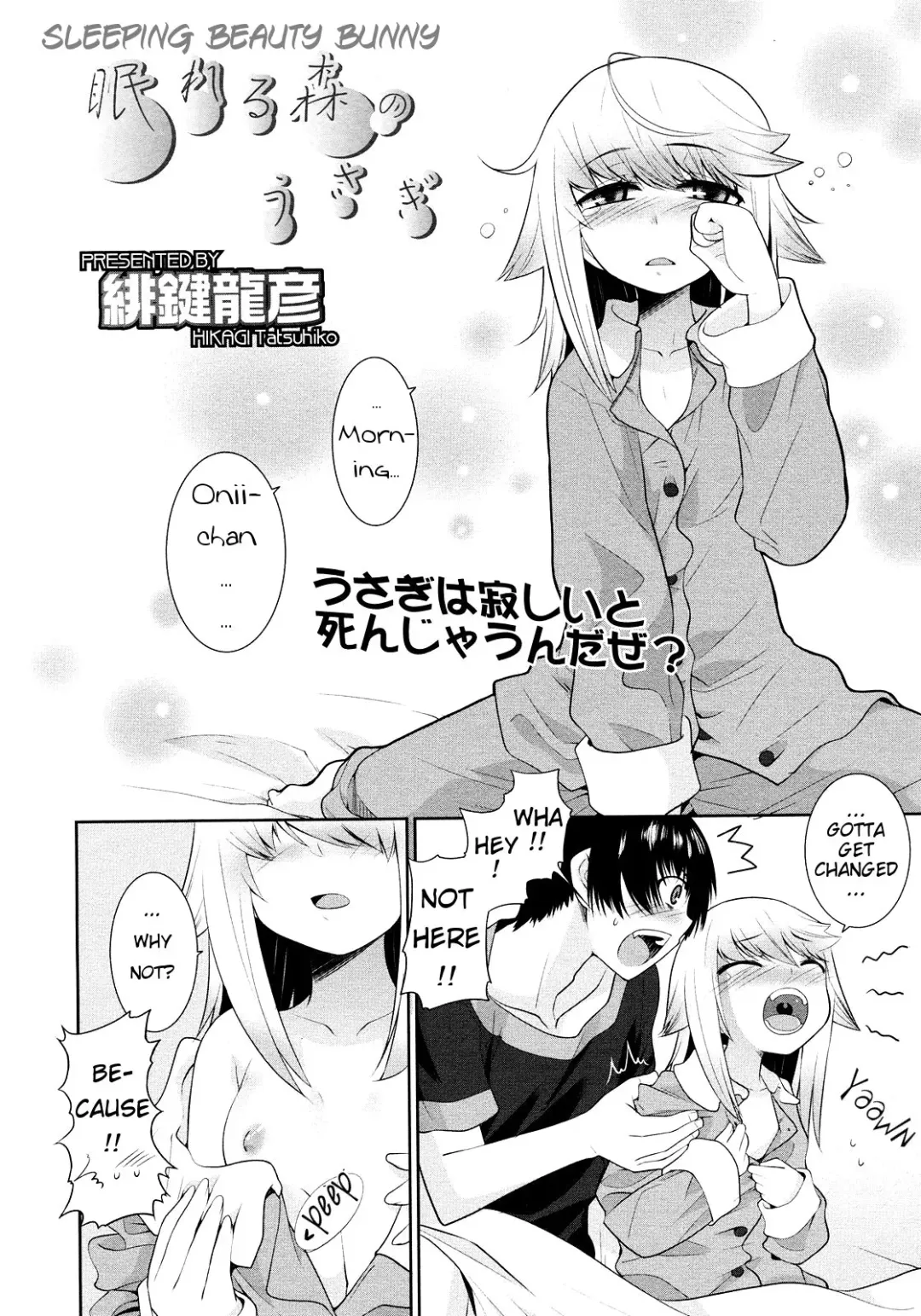 [Hikagi Tatsuhiko] Nemureru Mori no Usagi | Sleeping Beauty Bunny Fhentai - Page 2