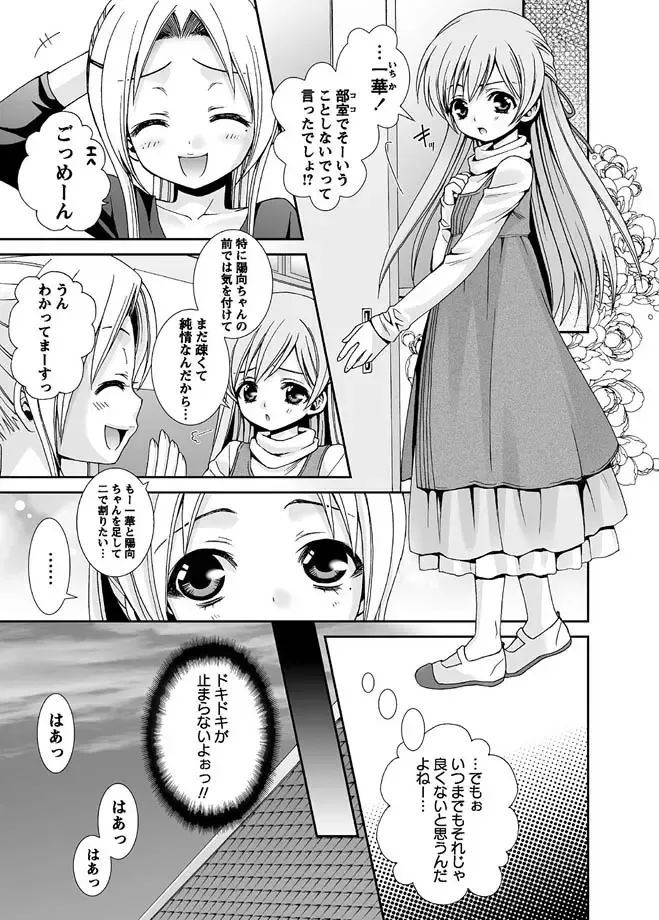 Karyou Gakuen Shotoubu 2010-07 Fhentai - Page 10