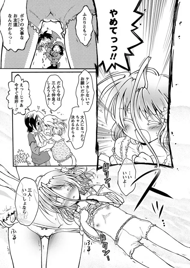 Karyou Gakuen Shotoubu 2010-07 Fhentai - Page 102