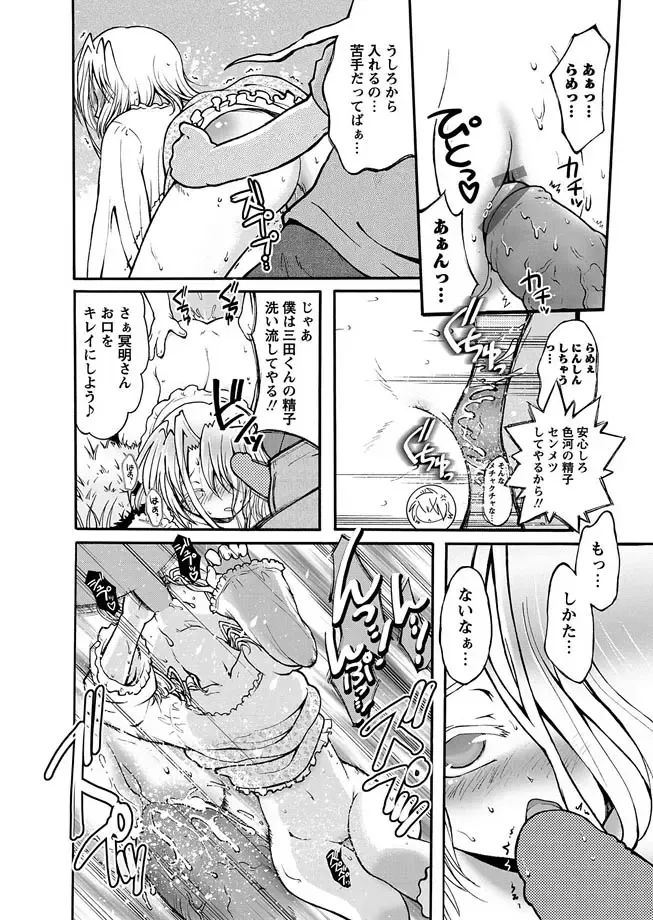 Karyou Gakuen Shotoubu 2010-07 Fhentai - Page 105