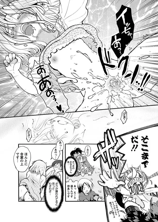 Karyou Gakuen Shotoubu 2010-07 Fhentai - Page 107