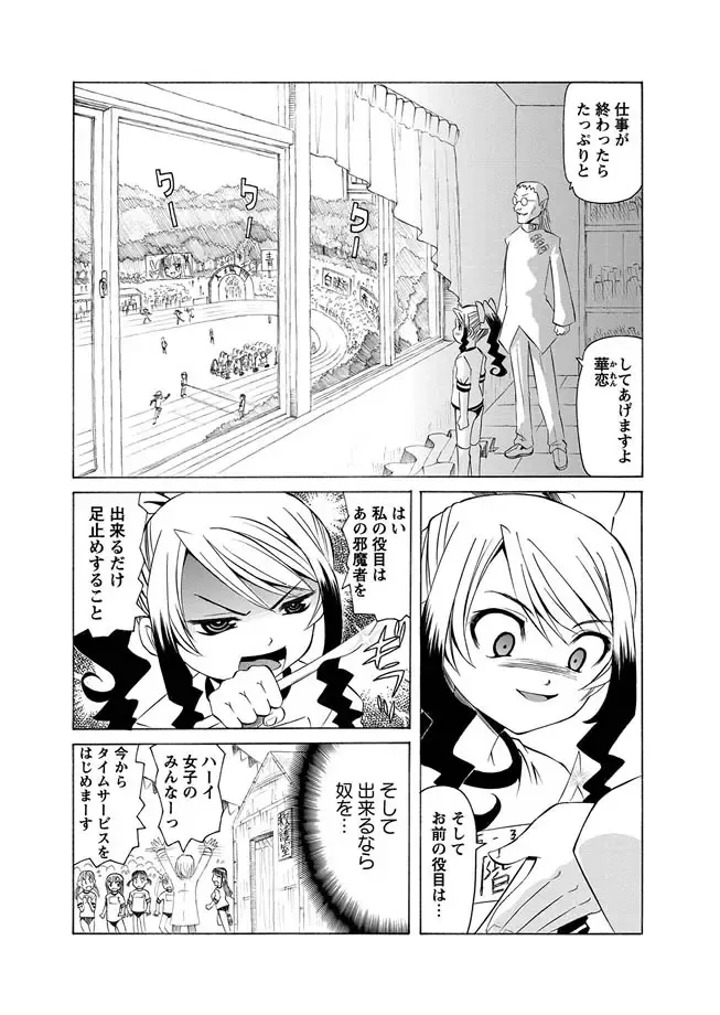 Karyou Gakuen Shotoubu 2010-07 Fhentai - Page 115