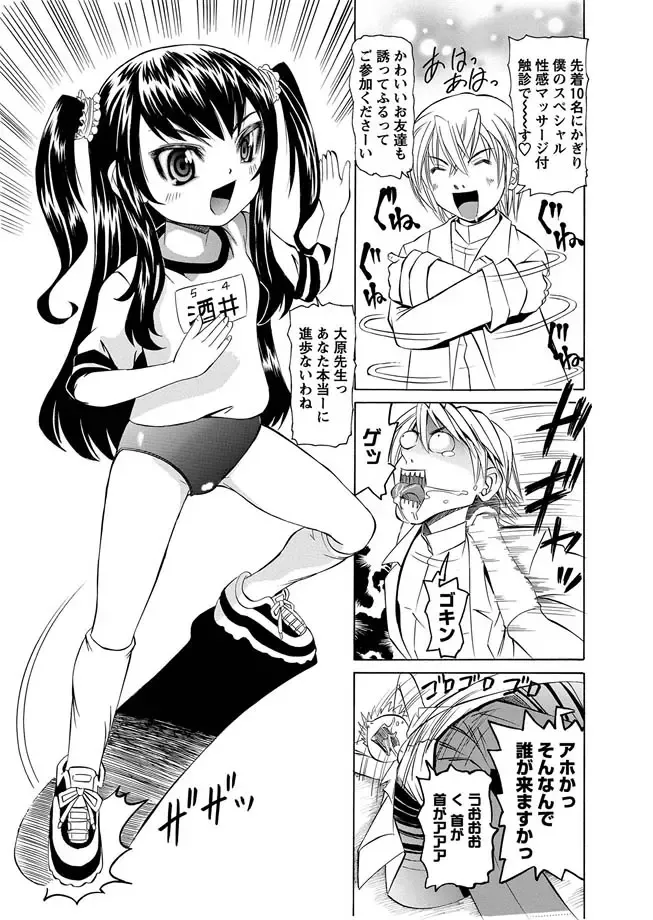 Karyou Gakuen Shotoubu 2010-07 Fhentai - Page 116
