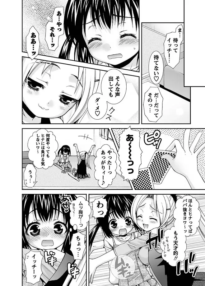 Karyou Gakuen Shotoubu 2010-07 Fhentai - Page 13