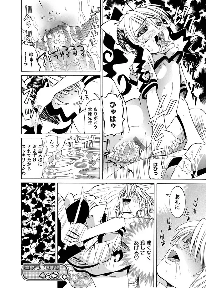 Karyou Gakuen Shotoubu 2010-07 Fhentai - Page 131