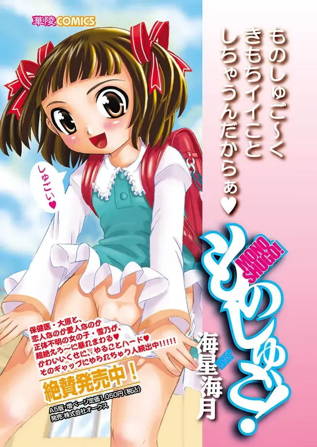 Karyou Gakuen Shotoubu 2010-07 Fhentai - Page 132