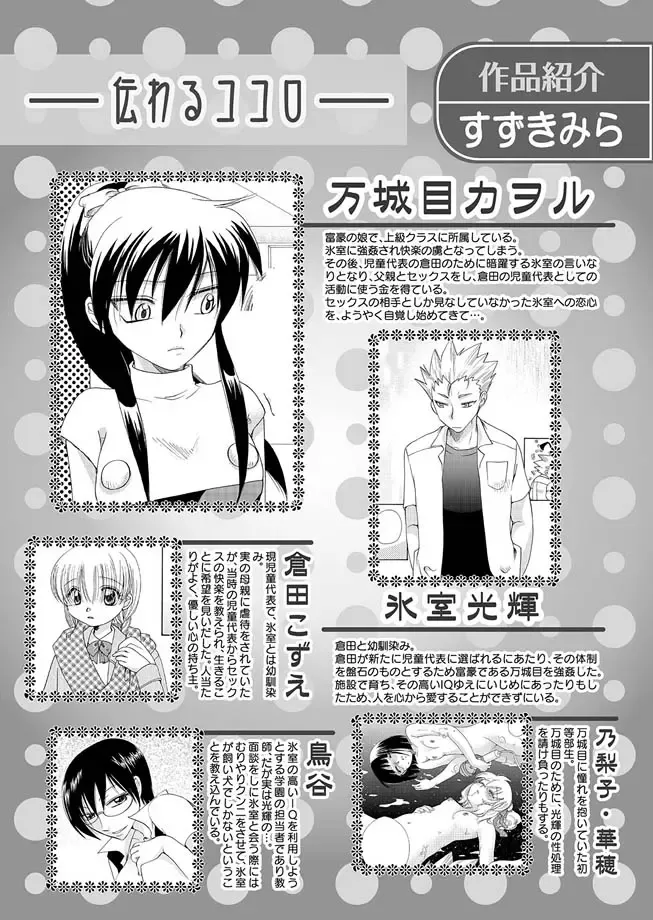 Karyou Gakuen Shotoubu 2010-07 Fhentai - Page 133