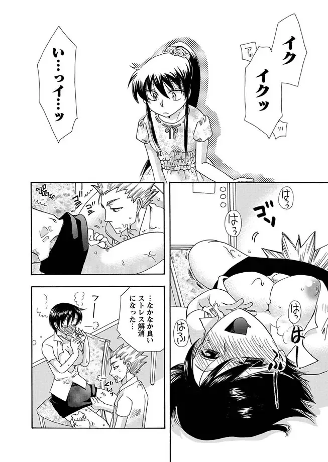 Karyou Gakuen Shotoubu 2010-07 Fhentai - Page 139