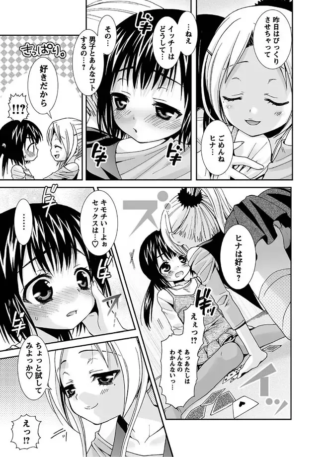 Karyou Gakuen Shotoubu 2010-07 Fhentai - Page 14