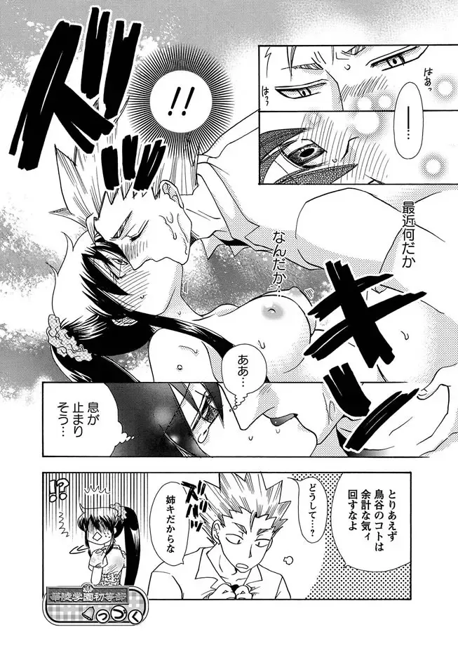 Karyou Gakuen Shotoubu 2010-07 Fhentai - Page 149