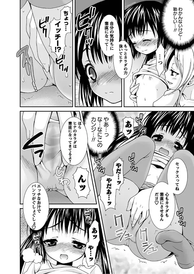 Karyou Gakuen Shotoubu 2010-07 Fhentai - Page 17