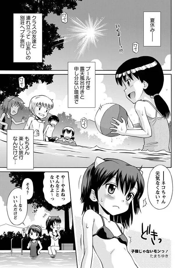 Karyou Gakuen Shotoubu 2010-07 Fhentai - Page 22