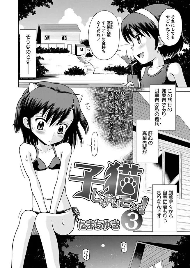 Karyou Gakuen Shotoubu 2010-07 Fhentai - Page 23