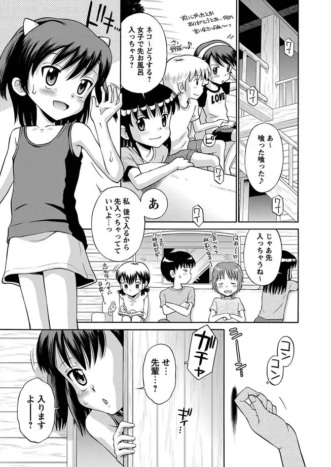 Karyou Gakuen Shotoubu 2010-07 Fhentai - Page 24