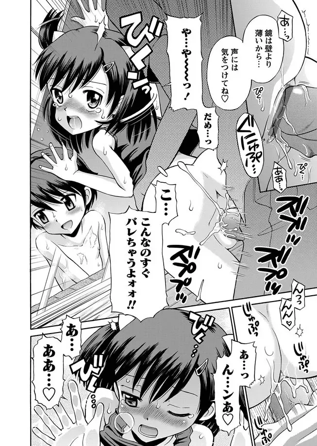 Karyou Gakuen Shotoubu 2010-07 Fhentai - Page 35