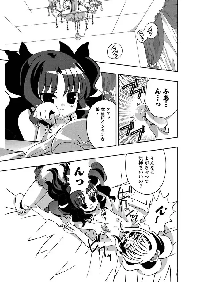 Karyou Gakuen Shotoubu 2010-07 Fhentai - Page 43