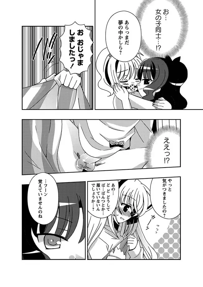 Karyou Gakuen Shotoubu 2010-07 Fhentai - Page 47