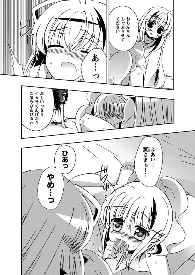 Karyou Gakuen Shotoubu 2010-07 Fhentai - Page 49