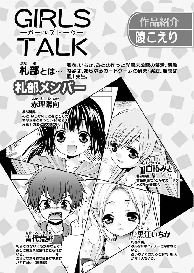 Karyou Gakuen Shotoubu 2010-07 Fhentai - Page 5