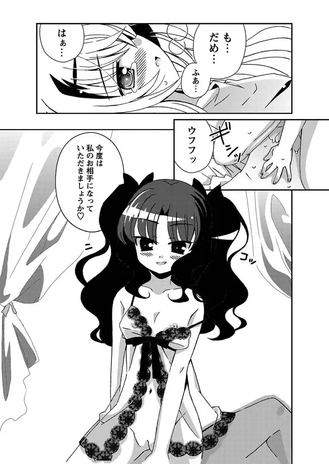 Karyou Gakuen Shotoubu 2010-07 Fhentai - Page 52