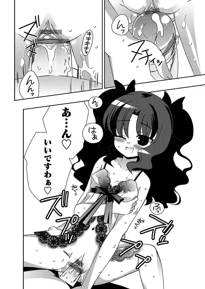 Karyou Gakuen Shotoubu 2010-07 Fhentai - Page 53