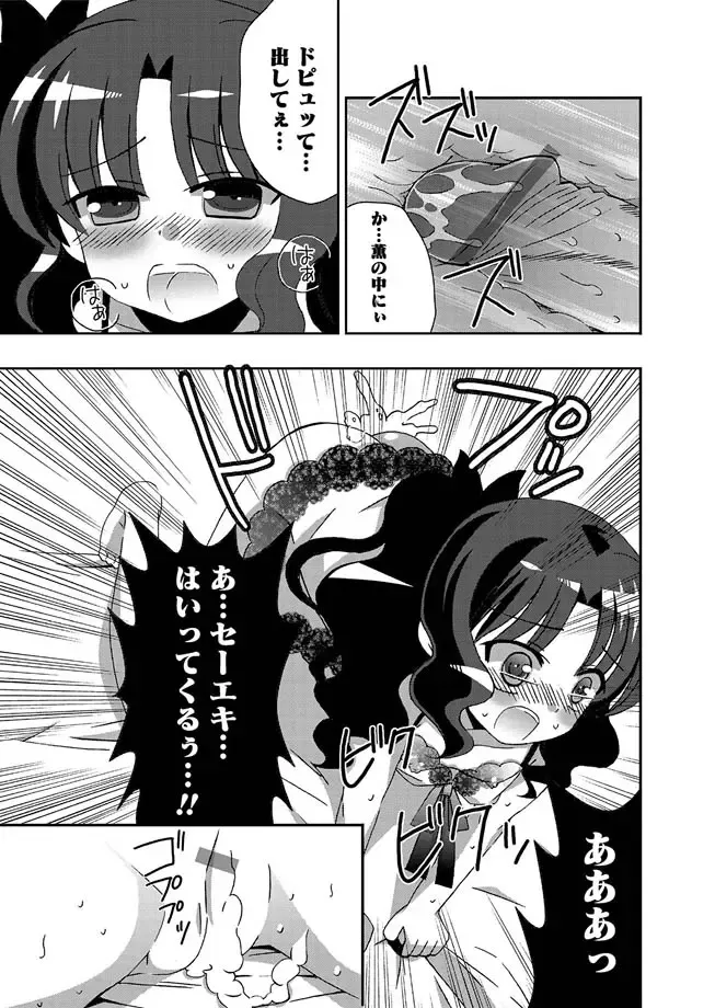 Karyou Gakuen Shotoubu 2010-07 Fhentai - Page 56