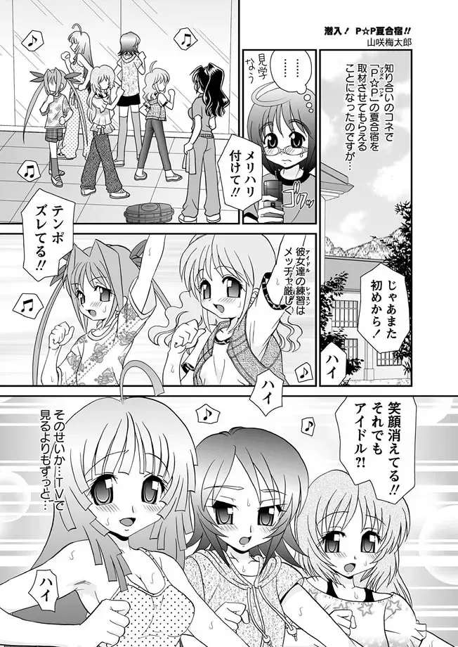 Karyou Gakuen Shotoubu 2010-07 Fhentai - Page 60