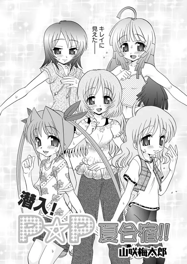 Karyou Gakuen Shotoubu 2010-07 Fhentai - Page 61