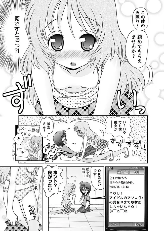 Karyou Gakuen Shotoubu 2010-07 Fhentai - Page 66