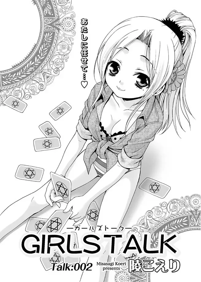 Karyou Gakuen Shotoubu 2010-07 Fhentai - Page 7