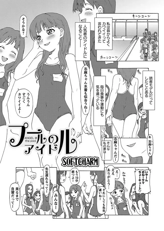 Karyou Gakuen Shotoubu 2010-07 Fhentai - Page 76