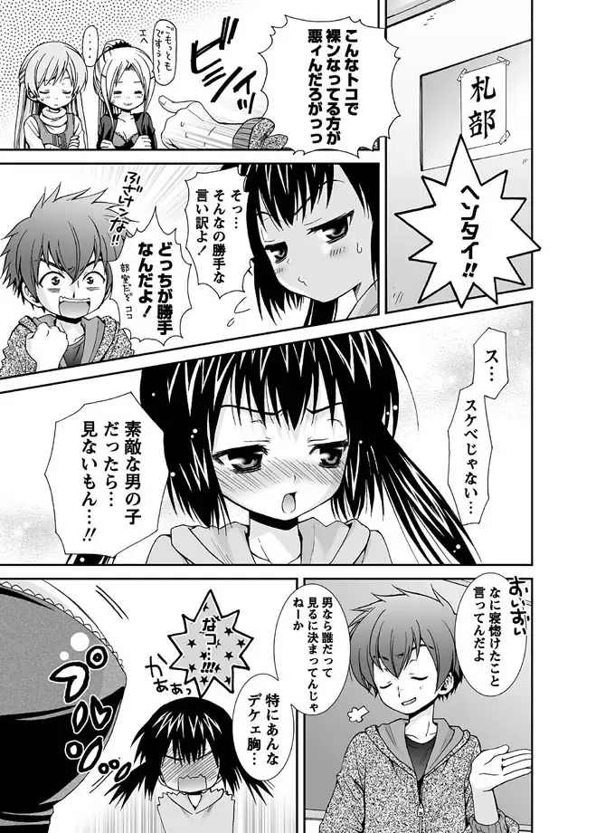 Karyou Gakuen Shotoubu 2010-07 Fhentai - Page 8