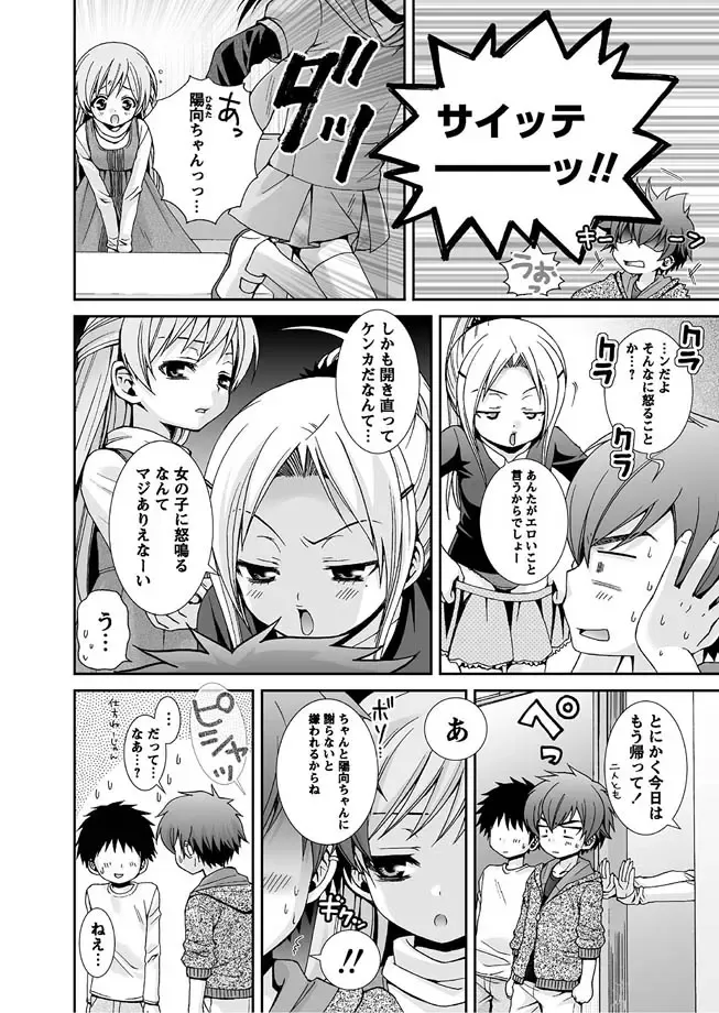 Karyou Gakuen Shotoubu 2010-07 Fhentai - Page 9