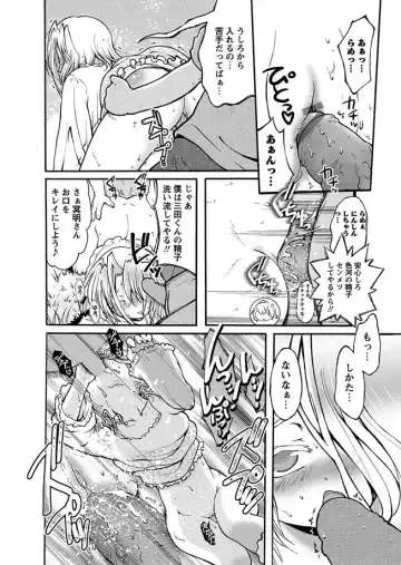 Karyou Gakuen Shotoubu 2010-07 Fhentai.net - Page 105