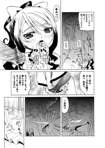 Karyou Gakuen Shotoubu 2010-07 Fhentai.net - Page 114