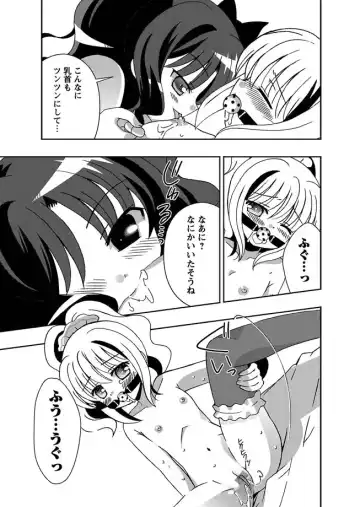 Karyou Gakuen Shotoubu 2010-07 Fhentai.net - Page 44