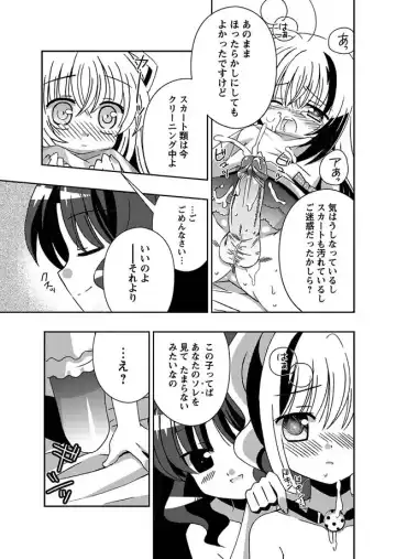 Karyou Gakuen Shotoubu 2010-07 Fhentai.net - Page 48