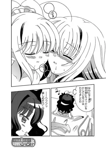 Karyou Gakuen Shotoubu 2010-07 Fhentai.net - Page 57