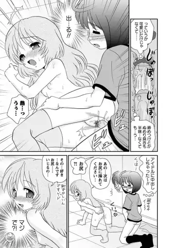 Karyou Gakuen Shotoubu 2010-07 Fhentai.net - Page 70