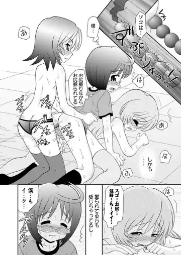 Karyou Gakuen Shotoubu 2010-07 Fhentai.net - Page 73