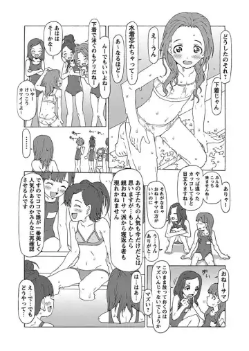 Karyou Gakuen Shotoubu 2010-07 Fhentai.net - Page 78