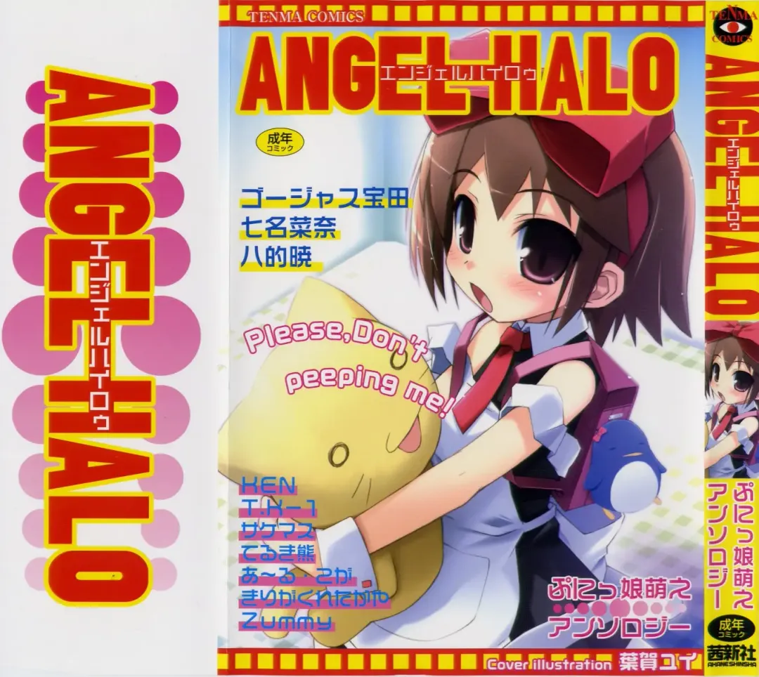 Read Angel Halo - Fhentai.net